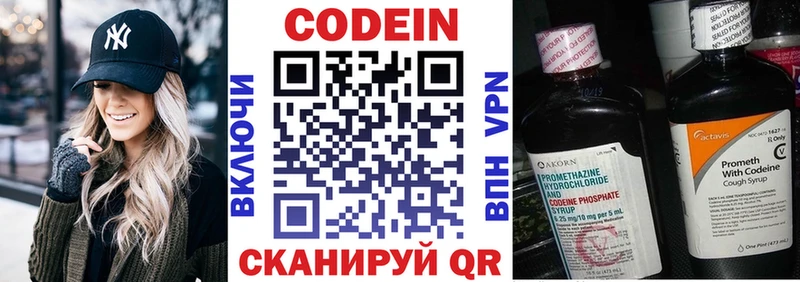 где продают наркотики  Никольск  Codein напиток Lean (лин) 