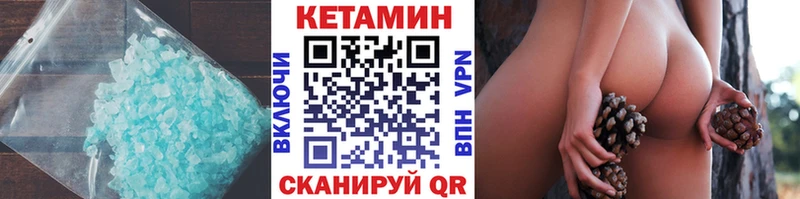 закладки  Никольск  КЕТАМИН VHQ 